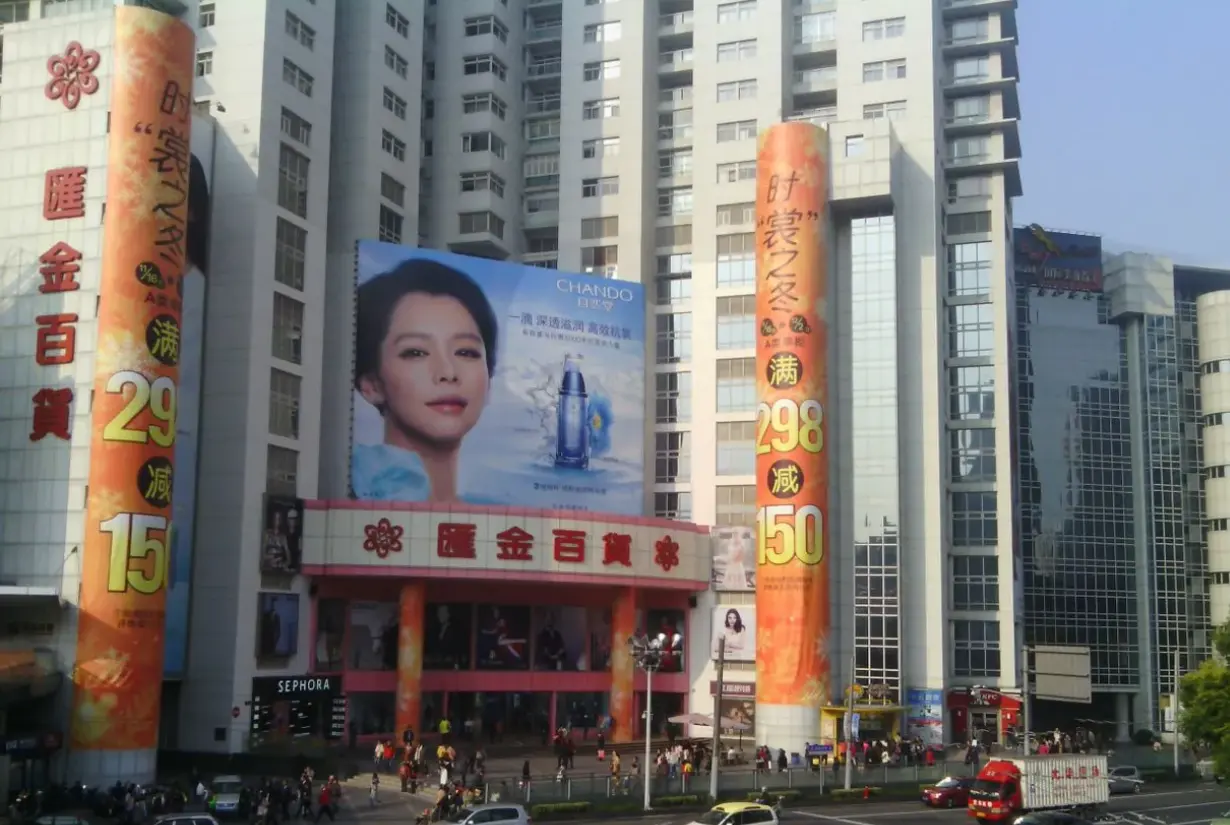 汇金百货集团 project image