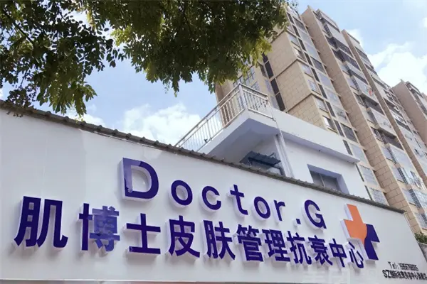 Dr. Muscle Skin Center