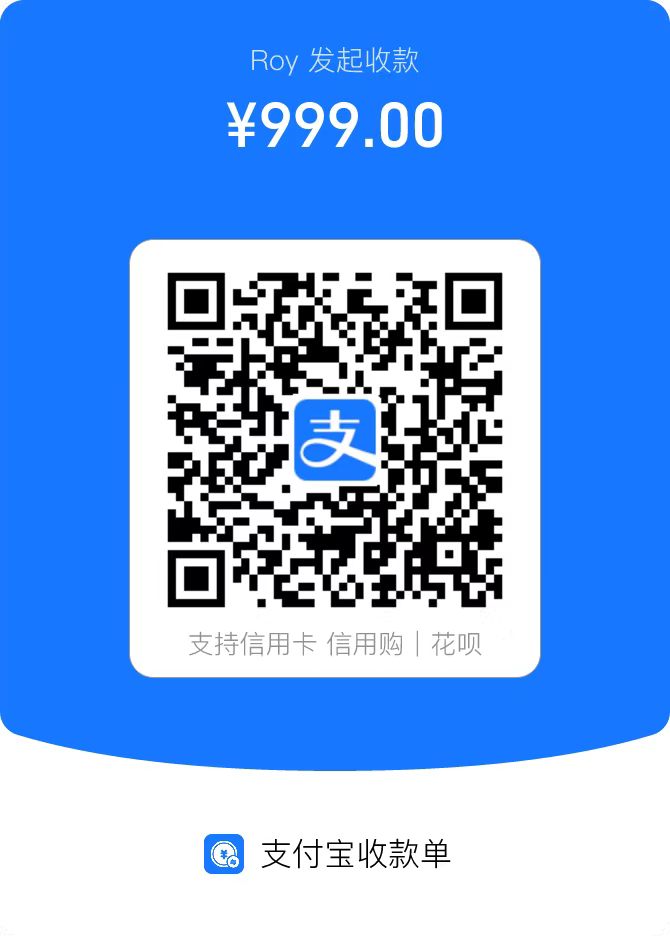 人民币 999 元支付宝收款二维码